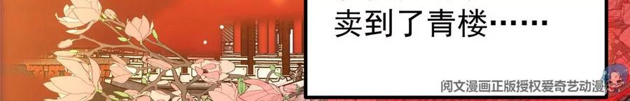 掌门低调点 020 纯欲风的故事 第26页