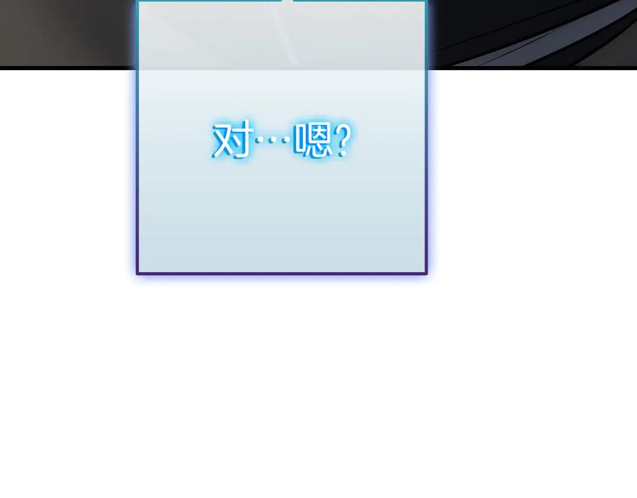 《一键三连后，我无敌了》第23话 开创新招式 第66页