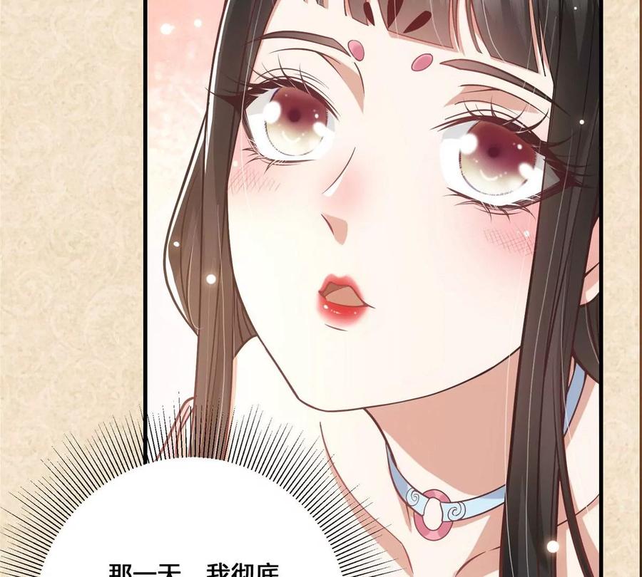 掌门低调点 020 纯欲风的故事 第119页
