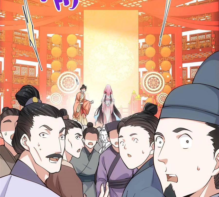 掌门低调点 020 纯欲风的故事 第70页