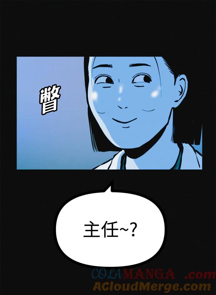 可疑的减肥俱乐部 - 第23话 重要的是又瘦又漂亮 - 第55张图