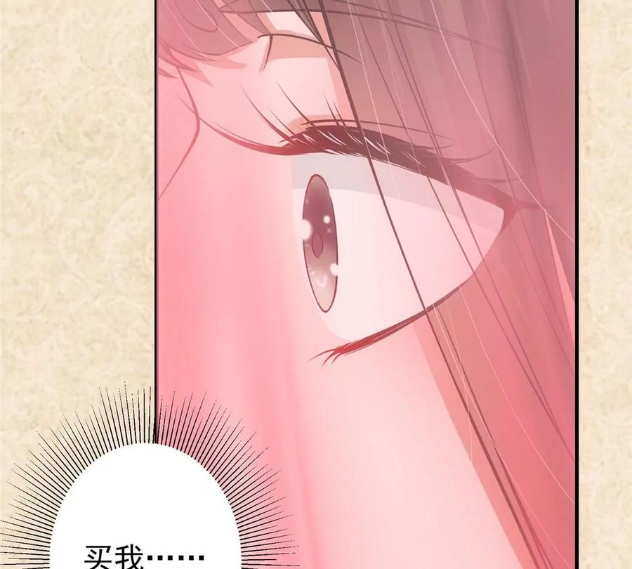 掌门低调点 020 纯欲风的故事 第92页