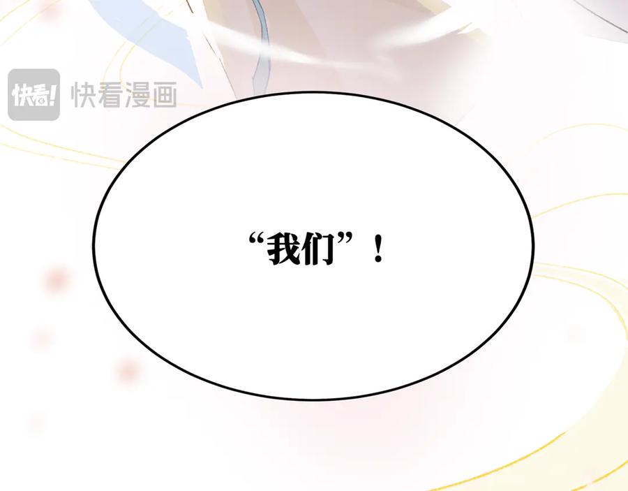 《神仙de经纪人》第23话 相信我 第76页