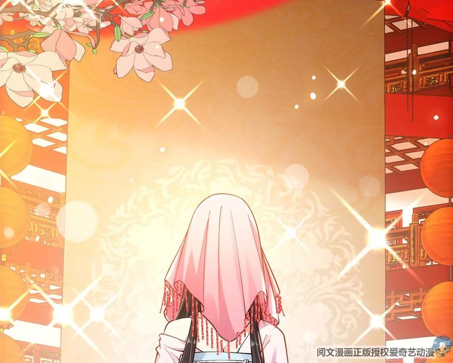 掌门低调点 020 纯欲风的故事 第28页