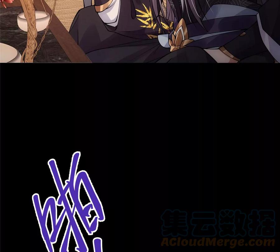 掌门低调点 020 纯欲风的故事 第13页
