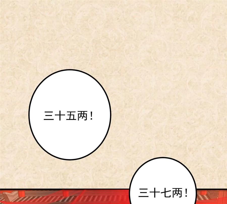 掌门低调点 020 纯欲风的故事 第55页
