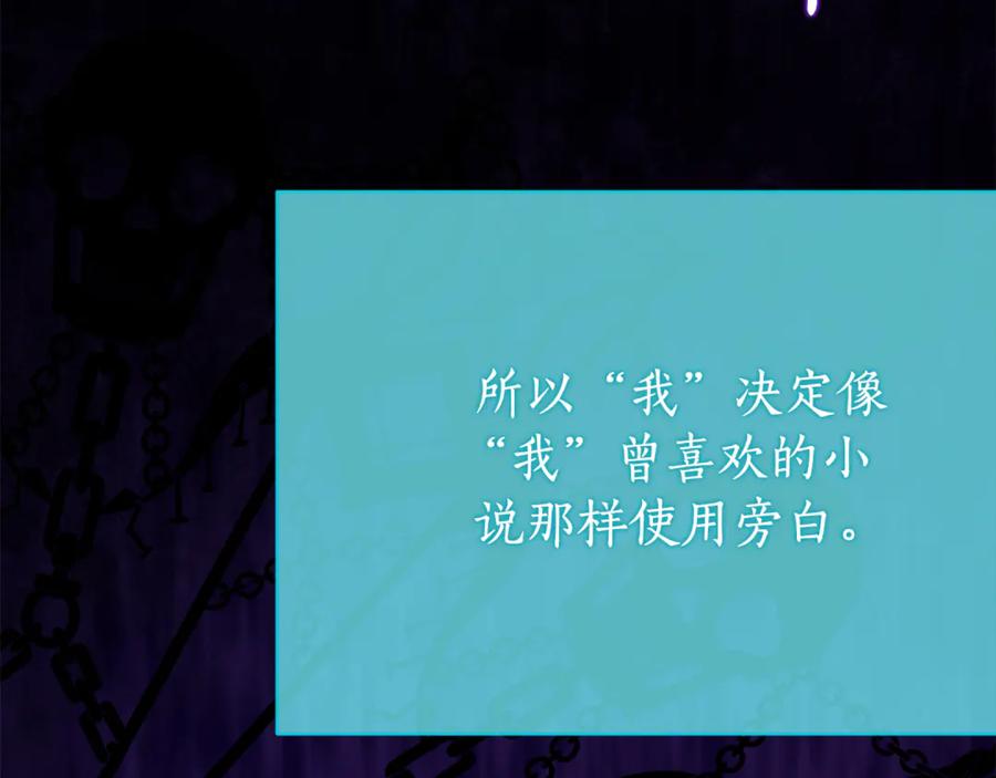 《刻薄公爵家的合约女儿》第23话 小正太 第62页