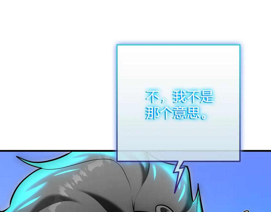 《一键三连后，我无敌了》第23话 开创新招式 第67页