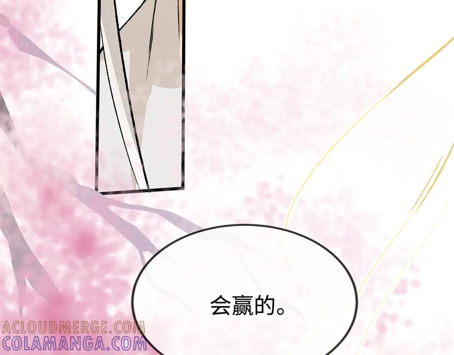 《神仙de经纪人》第23话 相信我 第73页