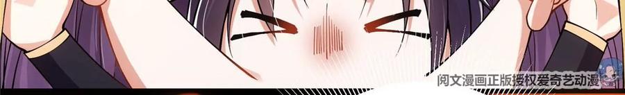 掌门低调点 020 纯欲风的故事 第21页