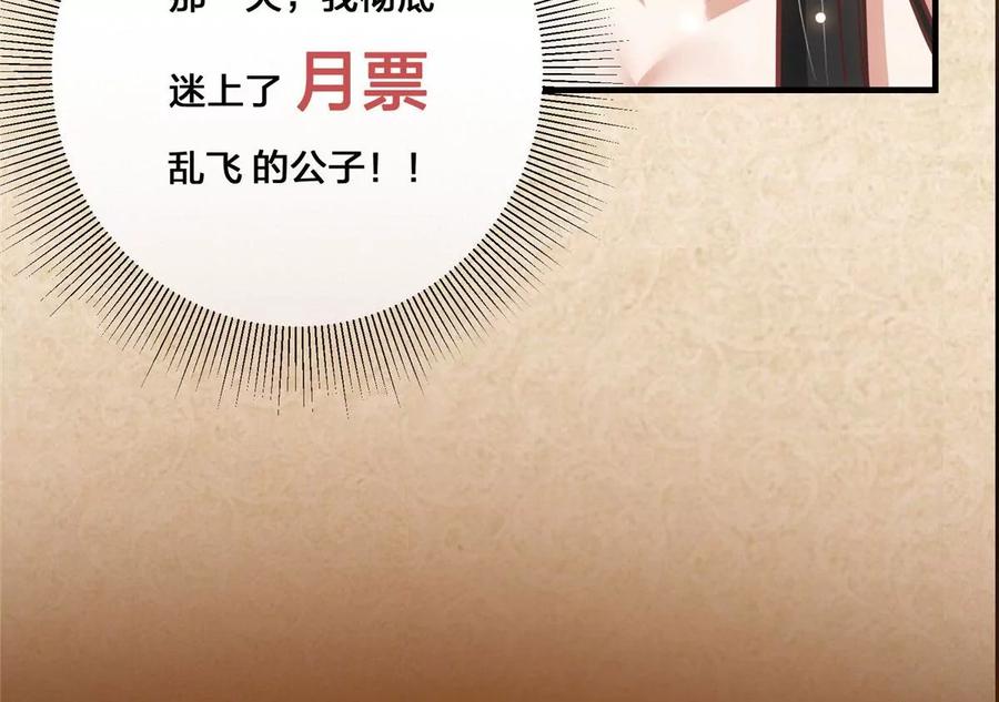 掌门低调点 020 纯欲风的故事 第120页