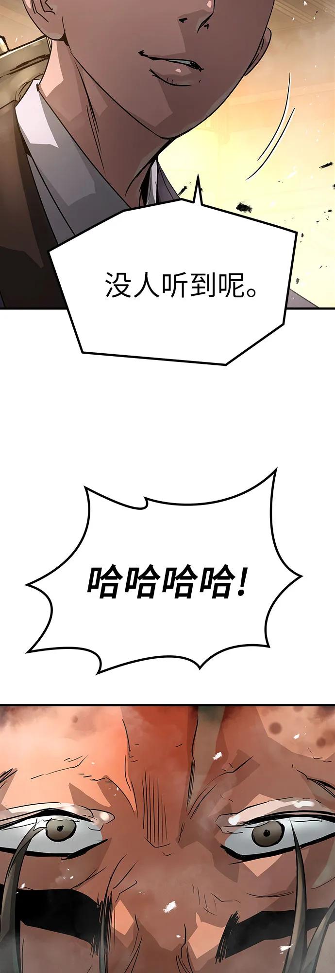 绝对回归 第23话 第86页