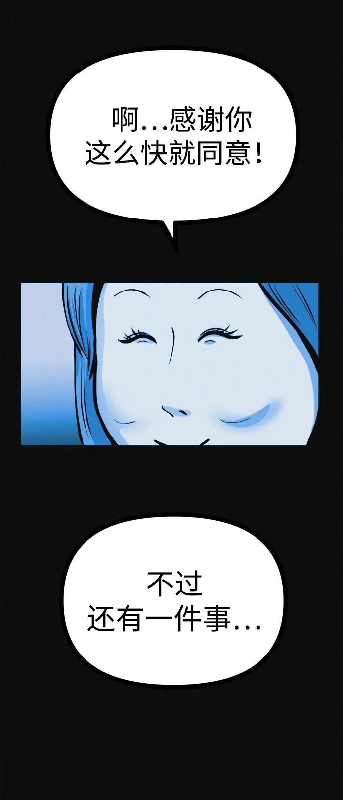 可疑的减肥俱乐部 - 第23话 重要的是又瘦又漂亮 - 第59张图