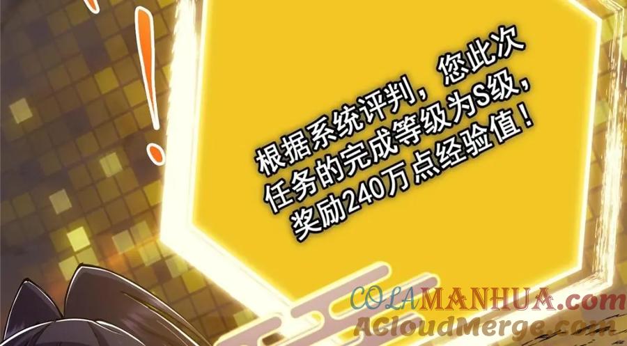 掌门低调点 224 路师叔不是人！ 第37页