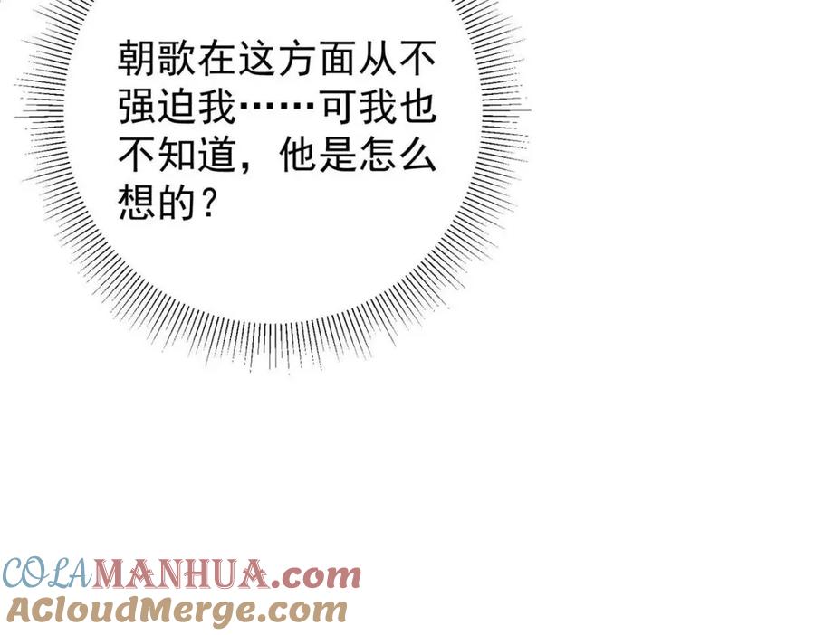 掌门低调点 224 路师叔不是人！ 第133页