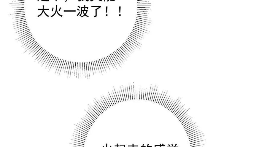 掌门低调点 224 路师叔不是人！ 第14页