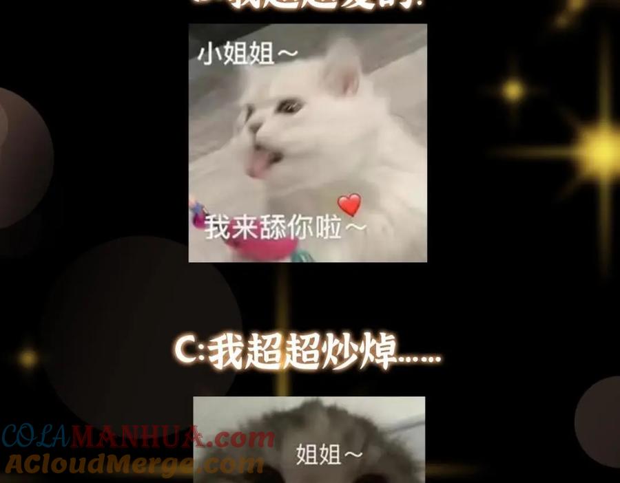 掌门低调点 224 路师叔不是人！ 第141页
