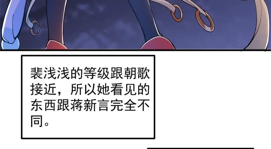 掌门低调点 224 路师叔不是人！ 第76页