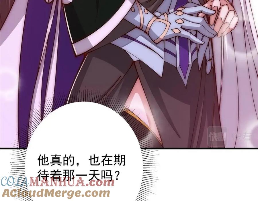 掌门低调点 224 路师叔不是人！ 第137页
