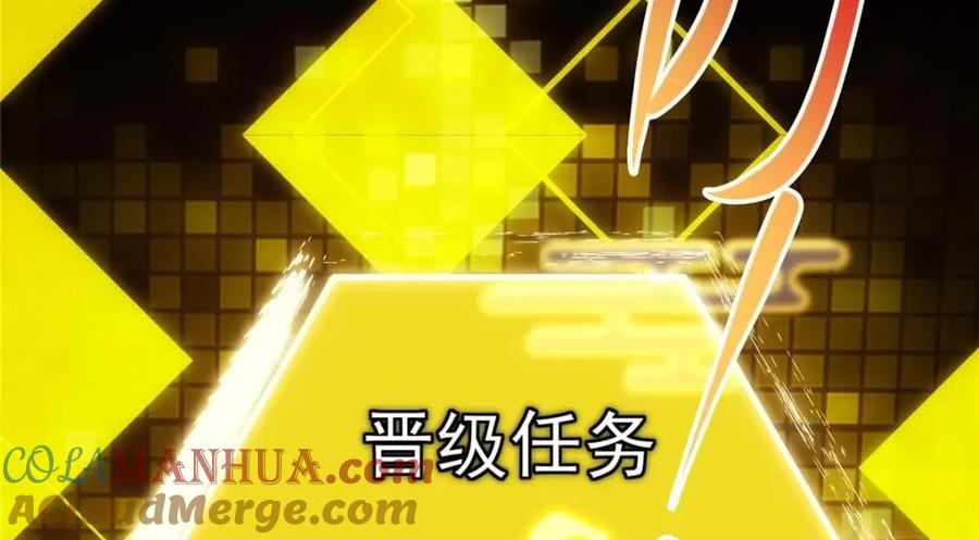 掌门低调点 224 路师叔不是人！ 第41页