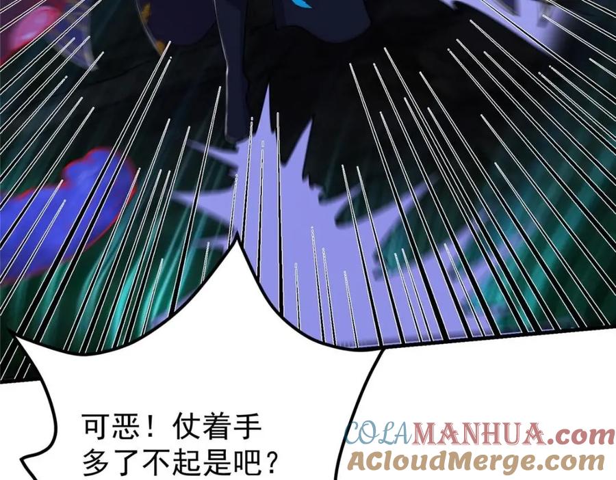 掌门低调点 225 心剑开眼观真实！ 第121页