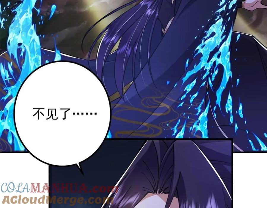 掌门低调点 225 心剑开眼观真实！ 第129页