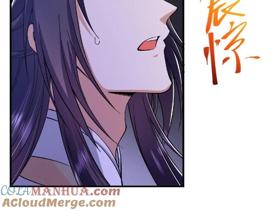 掌门低调点 225 心剑开眼观真实！ 第165页