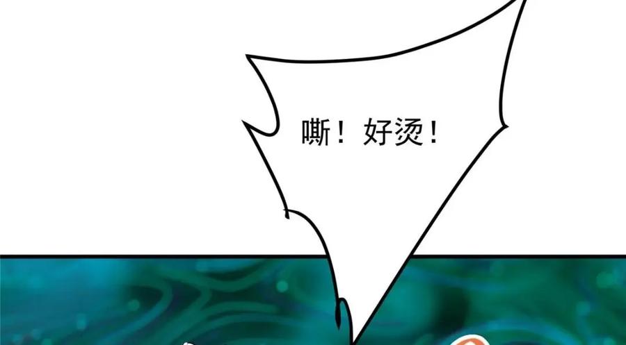 掌门低调点 225 心剑开眼观真实！ 第112页