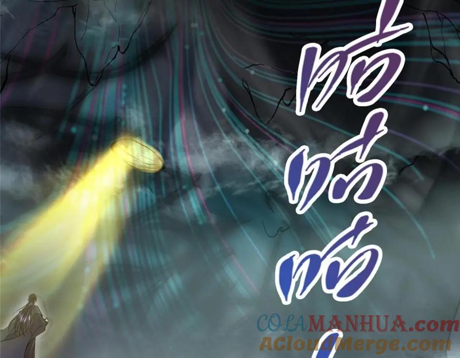 掌门低调点 225 心剑开眼观真实！ 第101页