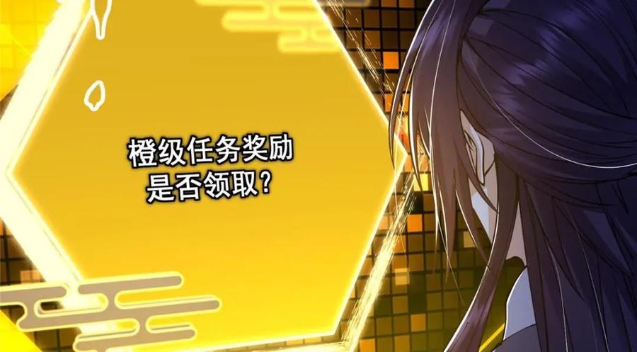 掌门低调点 225 心剑开眼观真实！ 第18页