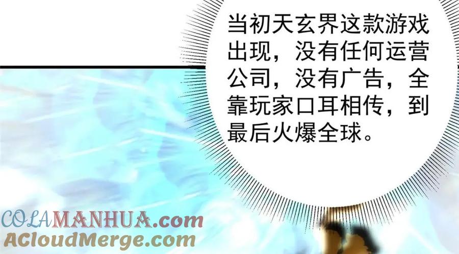 掌门低调点 225 心剑开眼观真实！ 第141页