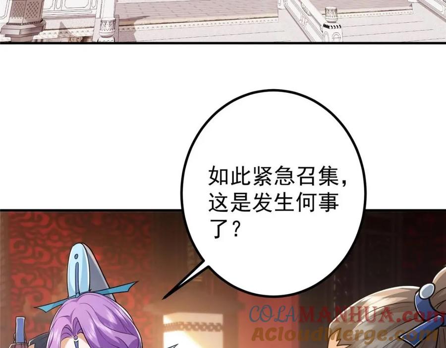掌门低调点 226 剑宗高层大议事！ 第65页