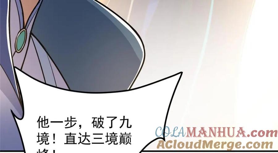 掌门低调点 226 剑宗高层大议事！ 第145页