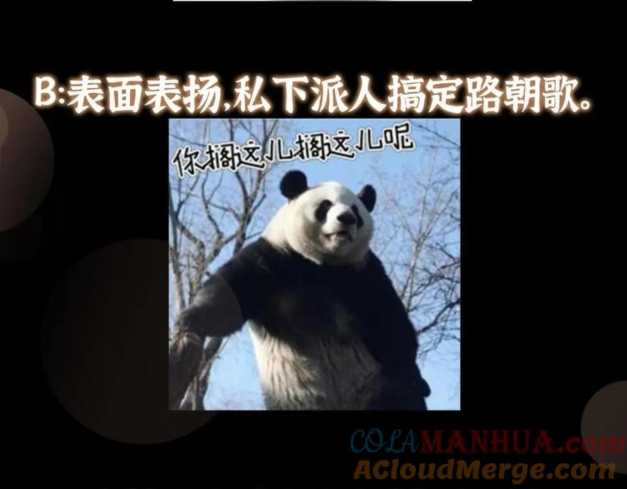 掌门低调点 226 剑宗高层大议事！ 第157页