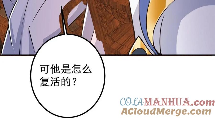 掌门低调点 226 剑宗高层大议事！ 第117页