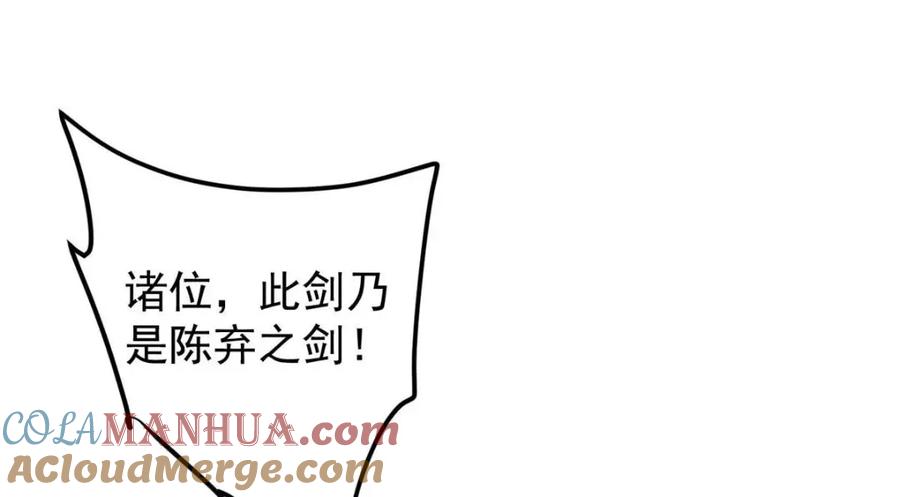 掌门低调点 226 剑宗高层大议事！ 第105页