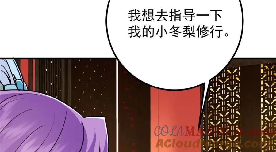掌门低调点 226 剑宗高层大议事！ 第89页