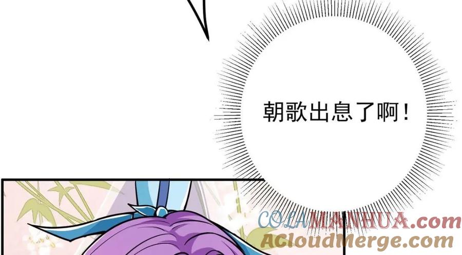 掌门低调点 226 剑宗高层大议事！ 第149页