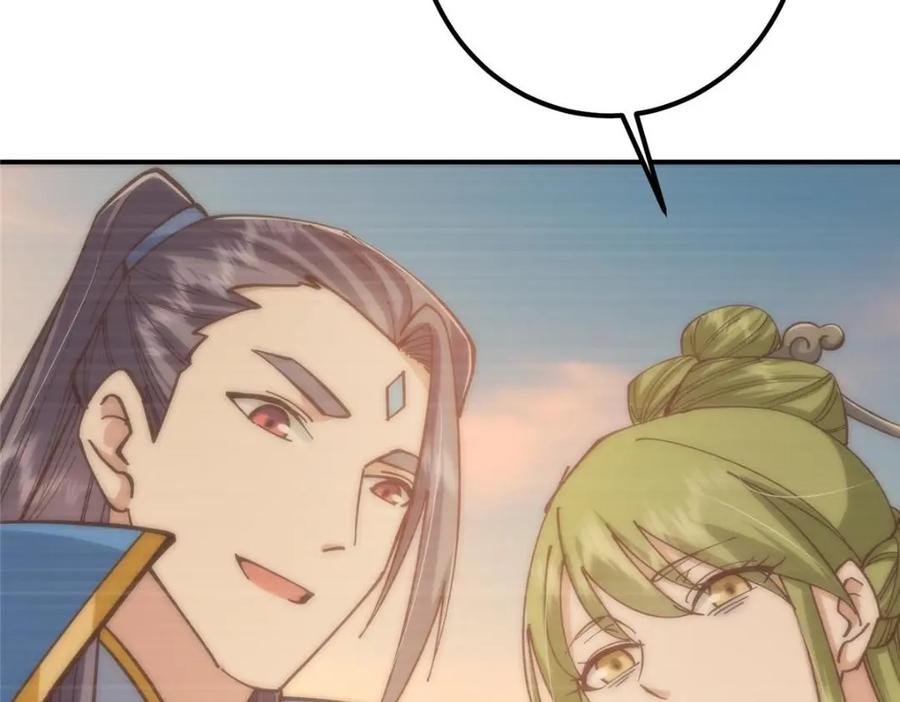 掌门低调点 227 我已远胜剑尊师兄了！ 第67页