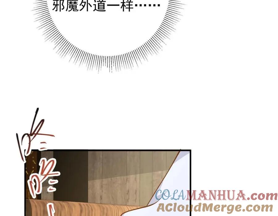 掌门低调点 227 我已远胜剑尊师兄了！ 第133页