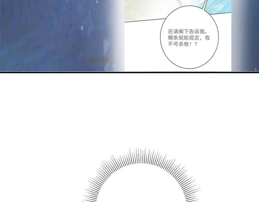 掌门低调点 227 我已远胜剑尊师兄了！ 第123页
