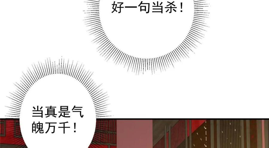 掌门低调点 227 我已远胜剑尊师兄了！ 第124页