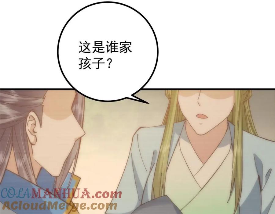 掌门低调点 227 我已远胜剑尊师兄了！ 第61页