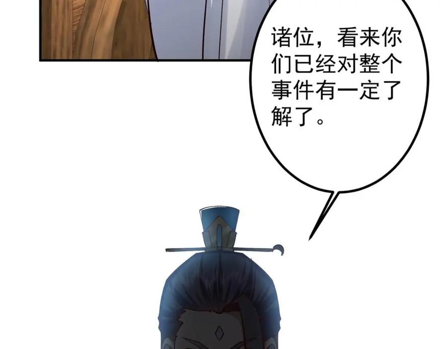 掌门低调点 227 我已远胜剑尊师兄了！ 第135页