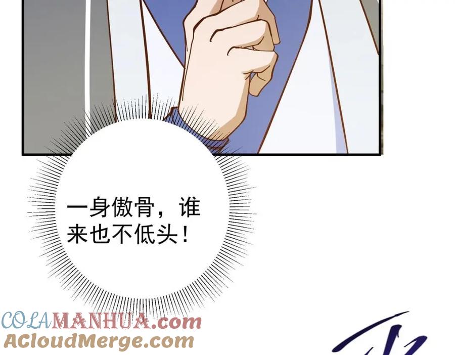 掌门低调点 227 我已远胜剑尊师兄了！ 第97页