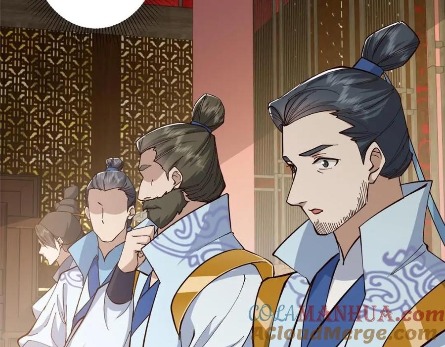 掌门低调点 227 我已远胜剑尊师兄了！ 第125页