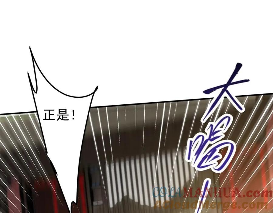 掌门低调点 227 我已远胜剑尊师兄了！ 第85页