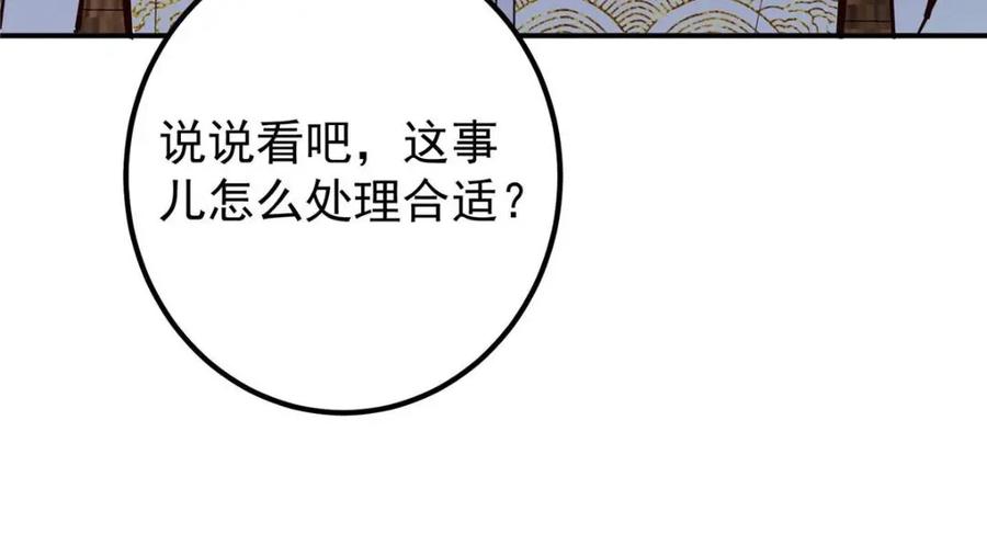 掌门低调点 227 我已远胜剑尊师兄了！ 第138页