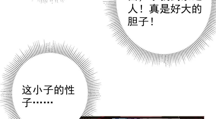 掌门低调点 227 我已远胜剑尊师兄了！ 第92页