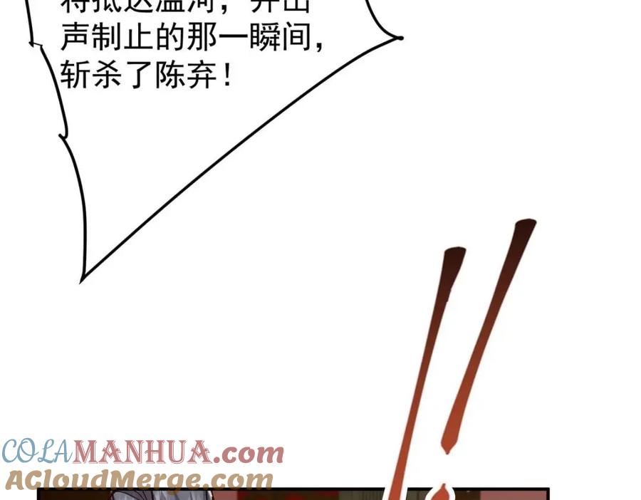 掌门低调点 227 我已远胜剑尊师兄了！ 第89页